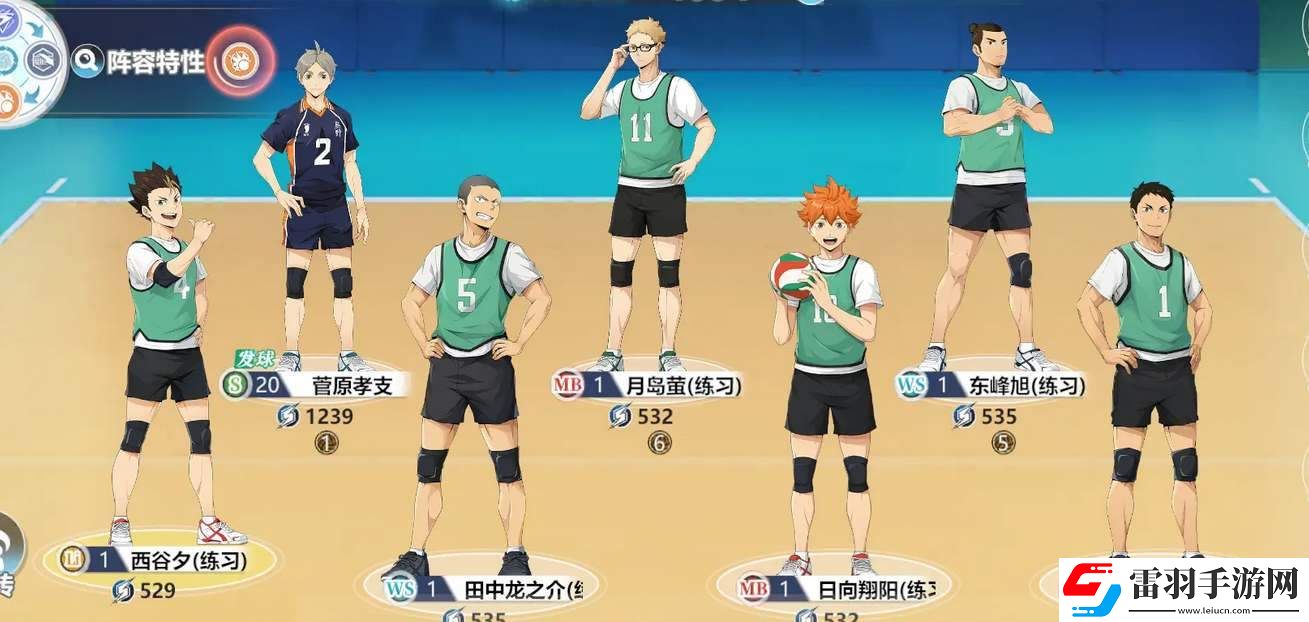 排球少年新的征程陣容怎么搭配