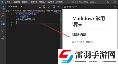 Vscode怎么編輯MarkdownVscode編輯Markdown的方法