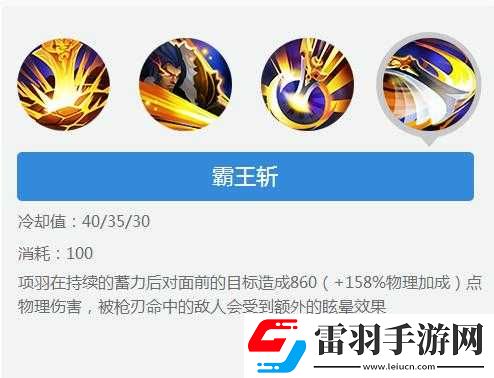 如何實現項羽技能的無限使用技巧