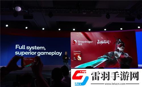 高通驍龍8至尊版亮相