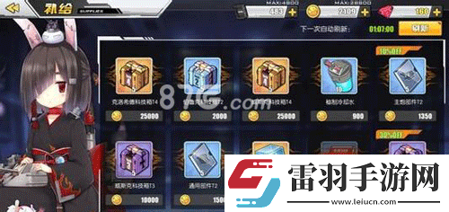 碧藍航線箱子合成方法