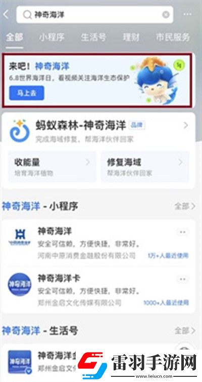 以下哪一項是海洋生物鏈的初級生產者