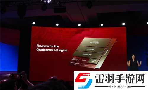 高通驍龍8至尊版亮相