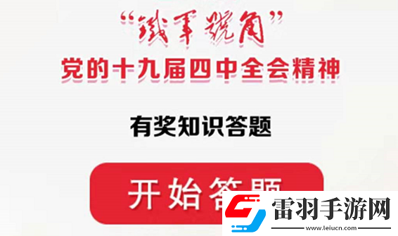 鐵軍號角題庫及答案詳解