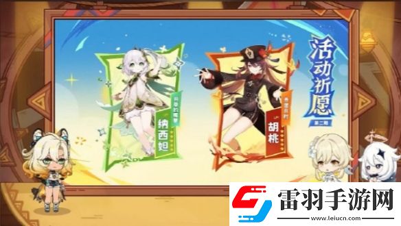 原神5.1下半卡池什么時候開啟