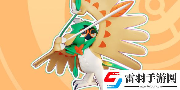 寶可夢大集結狙射樹梟技能一覽