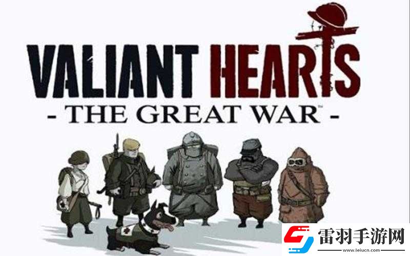 勇敢的心世界大戰第章國旗密碼獲取指南