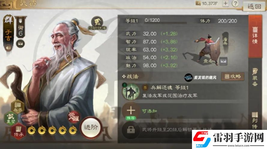 三國志戰(zhàn)棋版PK3新武將實戰(zhàn)強度測評大全