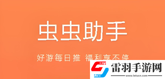 蟲蟲助手怎么修改游戲參數