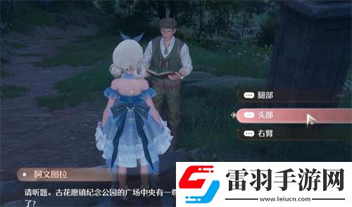 無限暖暖觀察之旅古老雕像任務流程