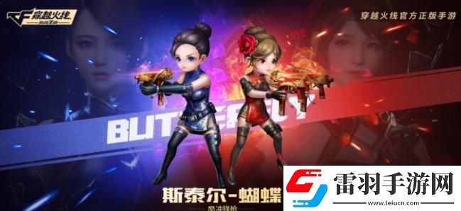 CF手游潮流電音節(jié)活動(dòng)怎么玩