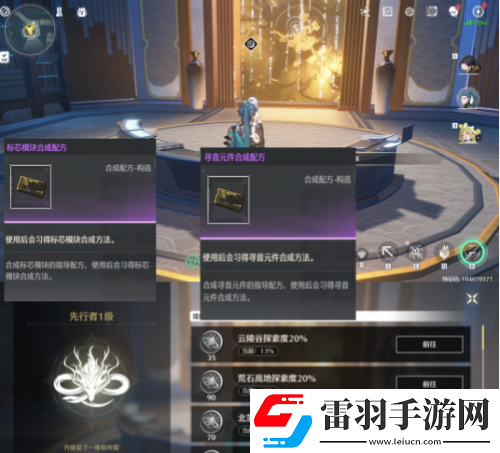 鳴潮復(fù)活藥劑怎么制作