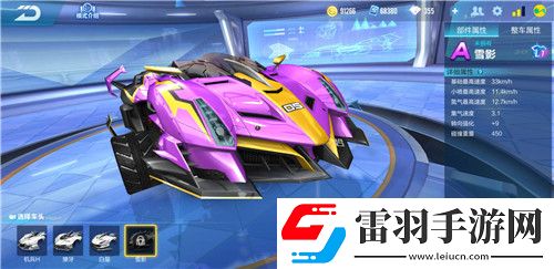 qq飛車手游納米車間組裝車先買哪些配件