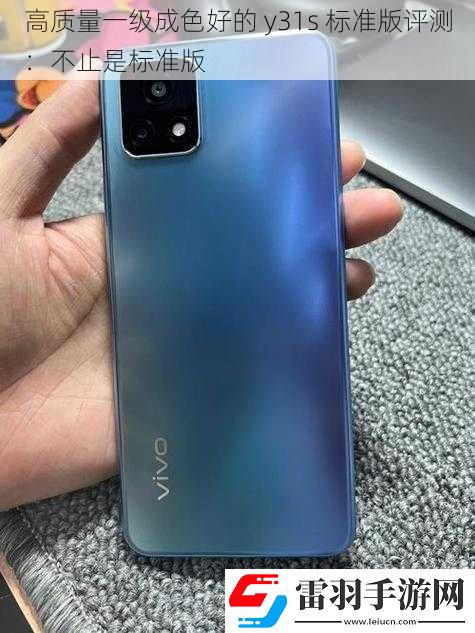 高質(zhì)量一級成色好的