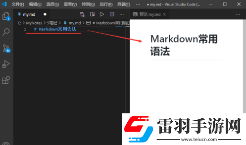 Vscode怎么編輯MarkdownVscode編輯Markdown的方法