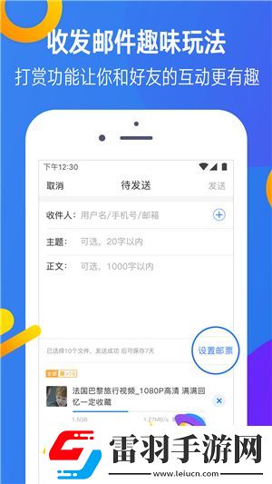 迅雷鏢局是什么有什么功能