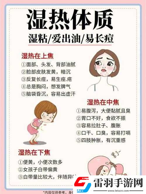 一碰就濕是屬于什么體質