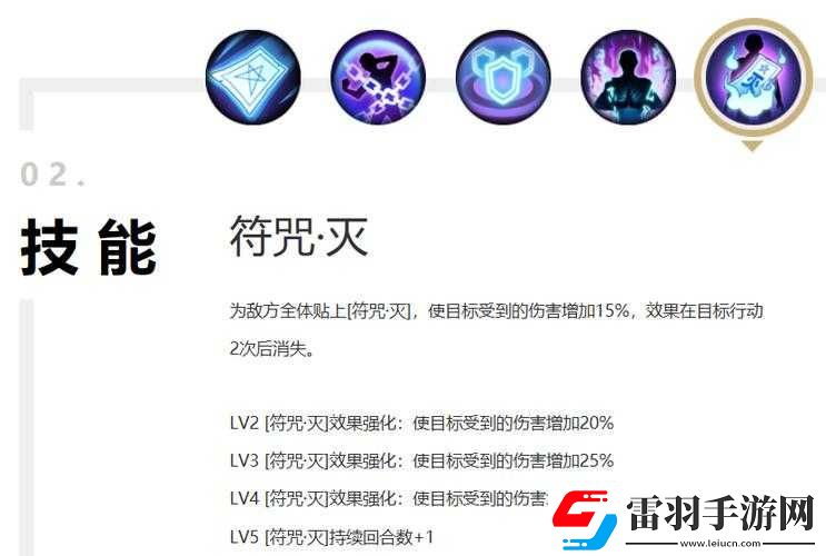 陰陽(yáng)師符咒圖案大全