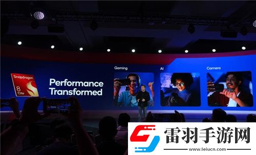 高通驍龍8至尊版亮相