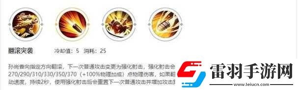 王者榮耀影忍之足對孫尚香1技能翻滾攻擊傷害的影響研究