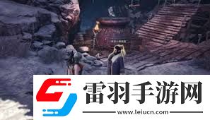 如何解鎖怪物獵人世界中的黑龍任務(wù)前置任務(wù)全解