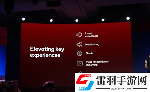 高通驍龍8至尊版亮相