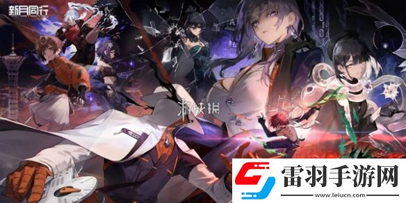 新月同行功能怎么解鎖