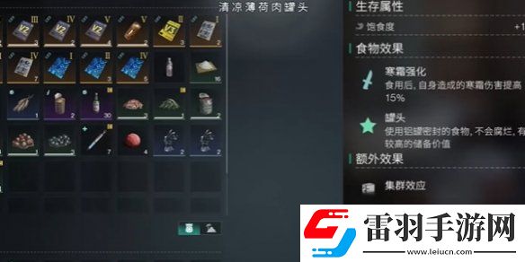 七日世界火山區域金色食譜位置大全