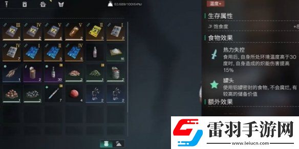 七日世界火山區域金色食譜位置大全