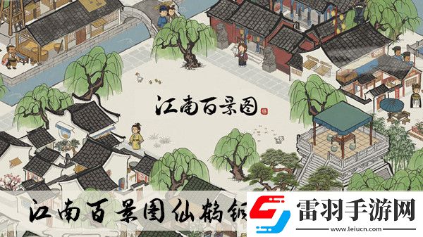 江南百景圖仙鶴銅像有什么效果