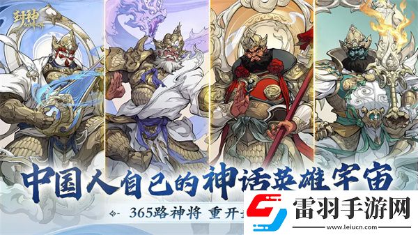 封神幻想世界物理職業戰魂強不強