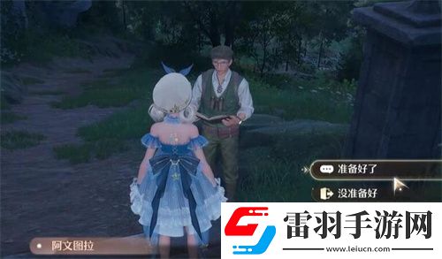 無限暖暖觀察之旅古老雕像任務流程