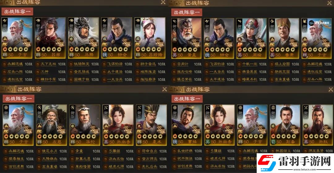 三國志戰(zhàn)棋版PK3新武將實戰(zhàn)強度測評大全