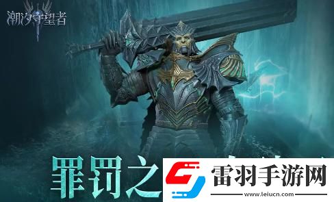 潮汐守望者英雄角色獲取方法途徑