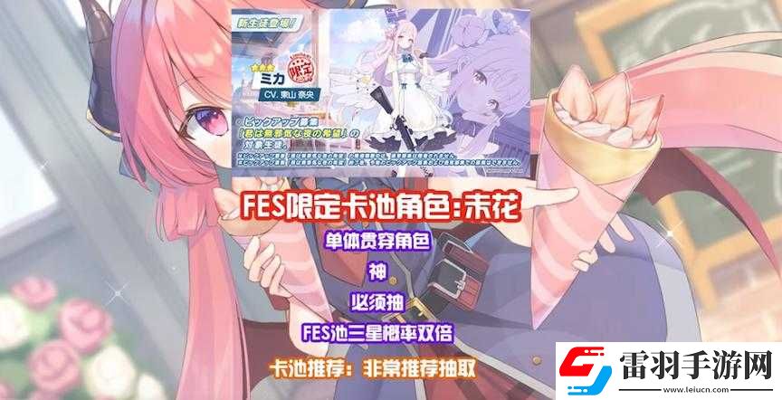 2023蔚藍千里眼卡池檔案