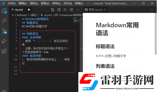 Vscode怎么編輯MarkdownVscode編輯Markdown的方法