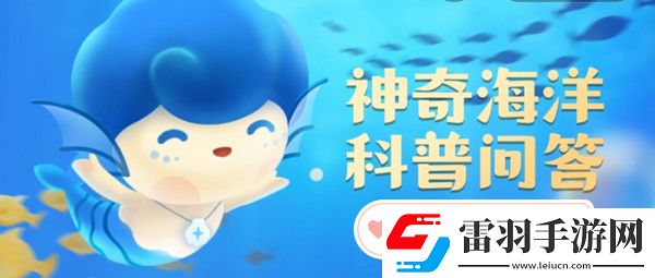 以下哪一項是海洋生物鏈的初級生產者