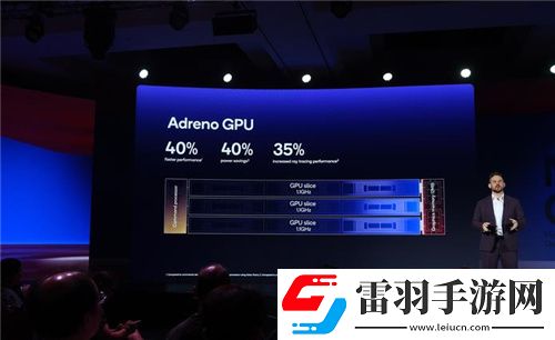 高通驍龍8至尊版亮相