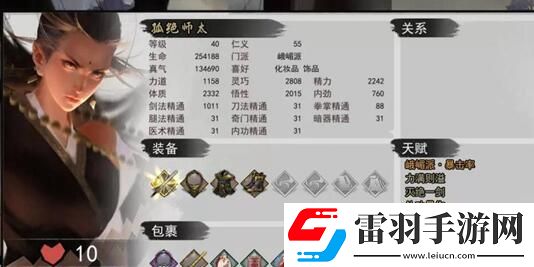 我的俠客峨眉掌門免費領取方法下載手機版