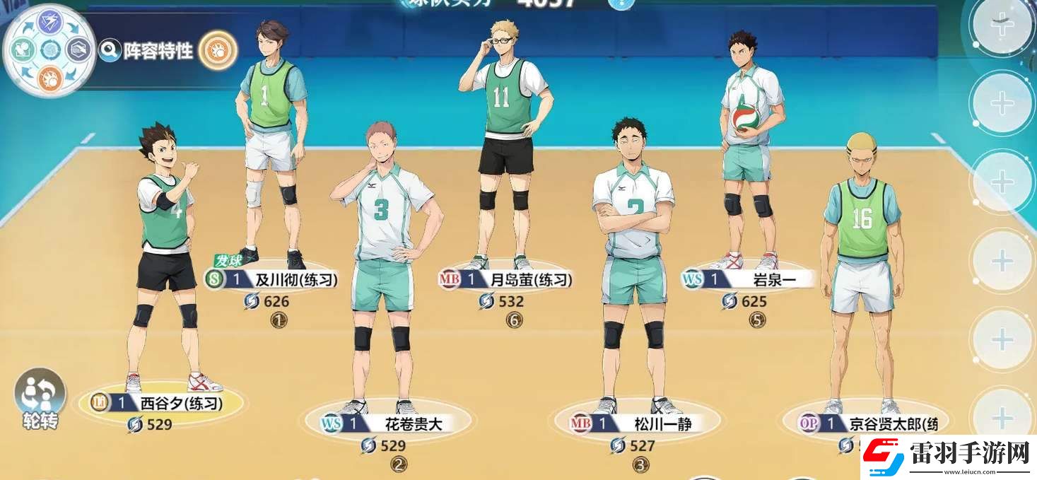 排球少年新的征程陣容怎么搭配
