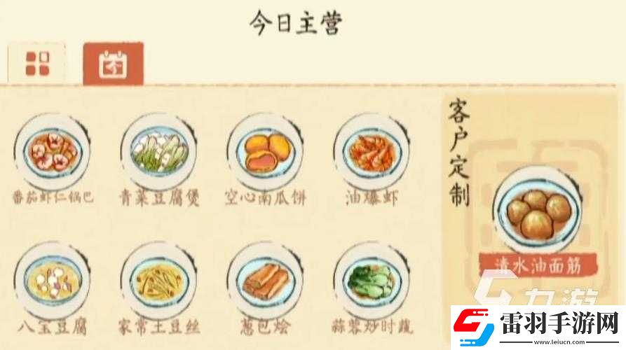 淡墨水云鄉(xiāng)菜譜分享