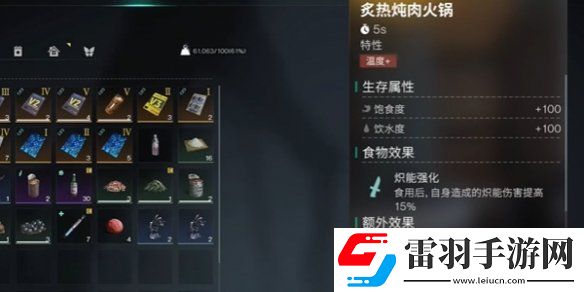 七日世界火山區域金色食譜位置大全