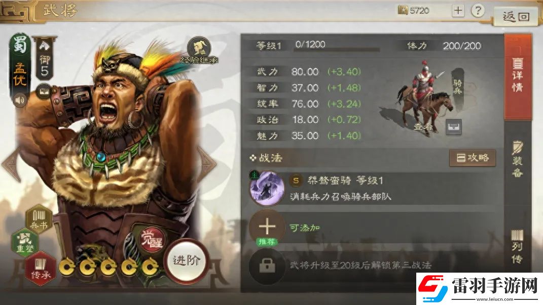三國志戰(zhàn)棋版PK3新武將實戰(zhàn)強度測評大全