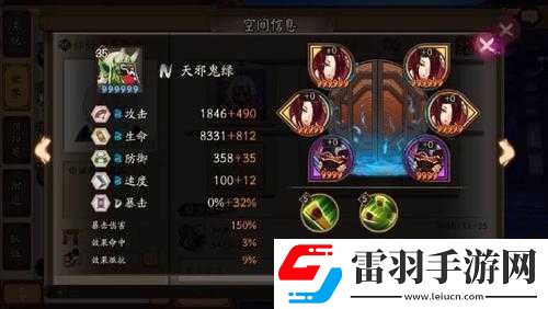 陰陽師中天邪鬼綠在哪些地圖能刷到