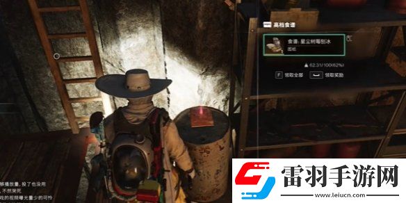 七日世界火山區域金色食譜位置大全