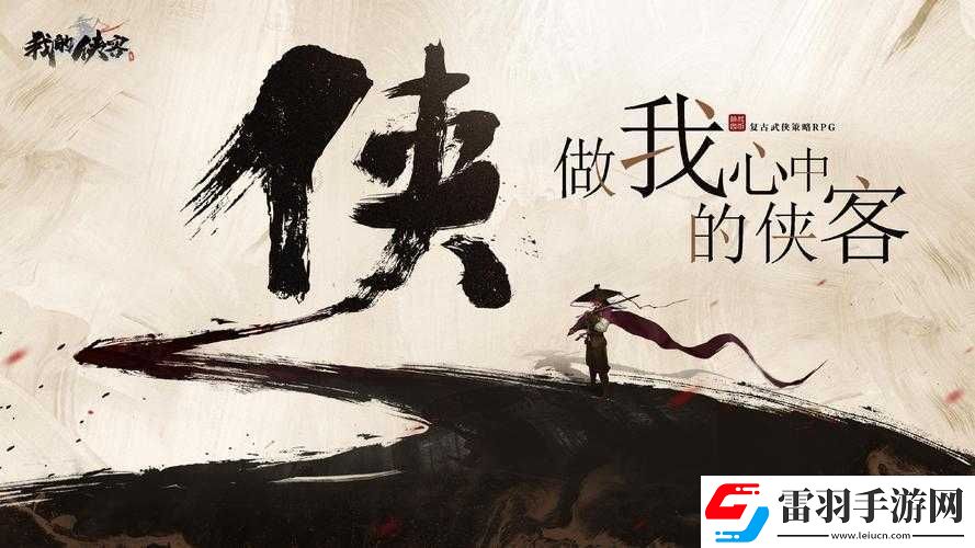 墨劍江湖俠客養成攻略及技巧分享