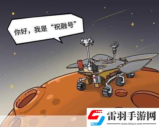 祝融在我國古代被稱為什么探索神秘的祝融之號