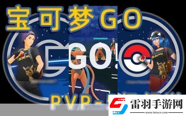 寶可夢GO勇士征服冒納開亞閃光基拉祈山頂現身！