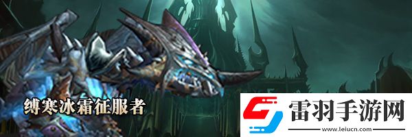 魔獸世界副本成就坐騎100級獲取指南