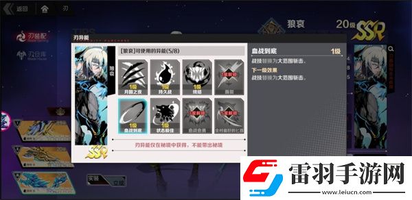 刃境手游角色搭配游戲角色搭配推薦